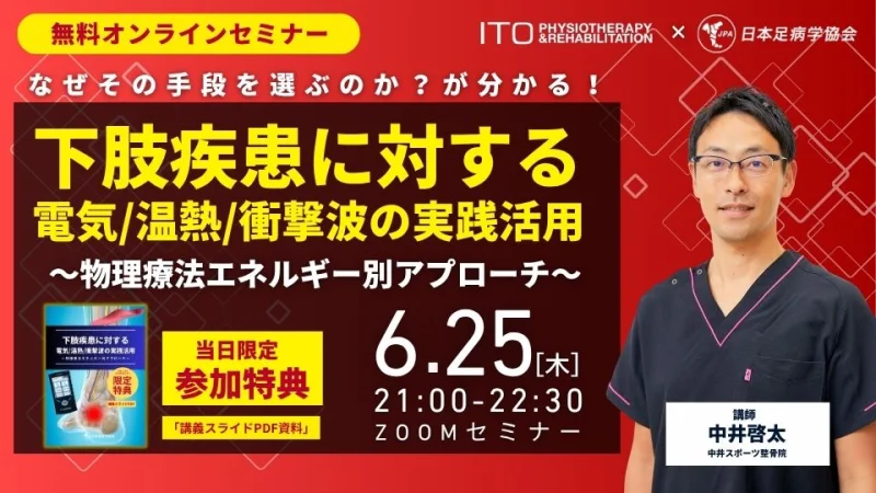 セミナー画像